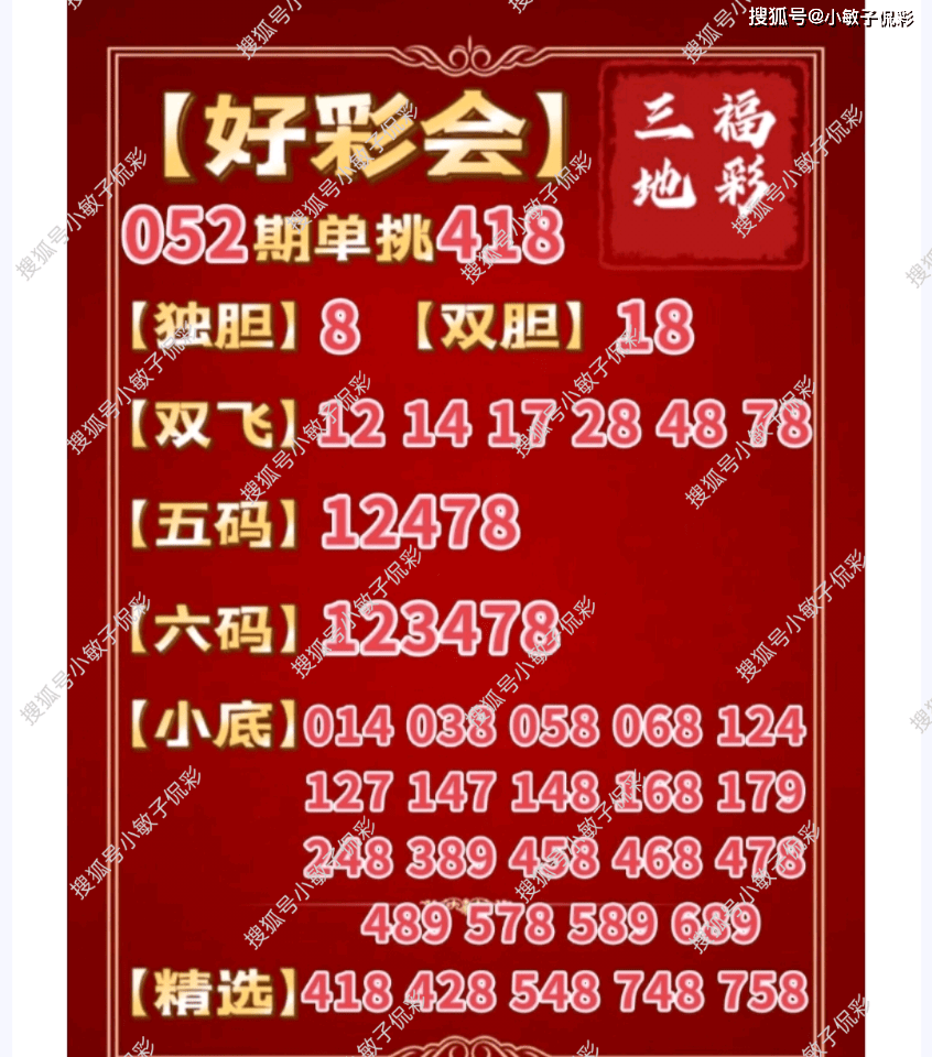 2023澳门天天开好彩开奖结果——澳门天天彩开奖记录2021年第063期