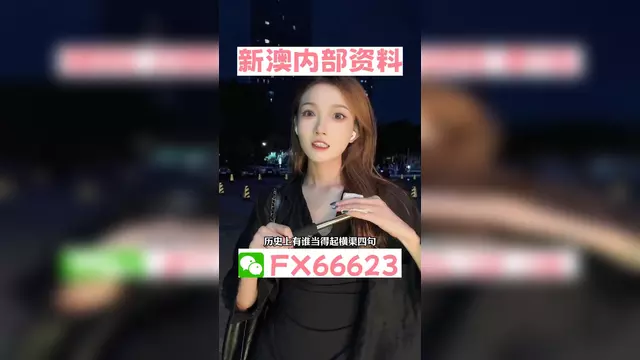 2024新澳今晚开什么特不了——百度搜索澳门2020今晚开什么