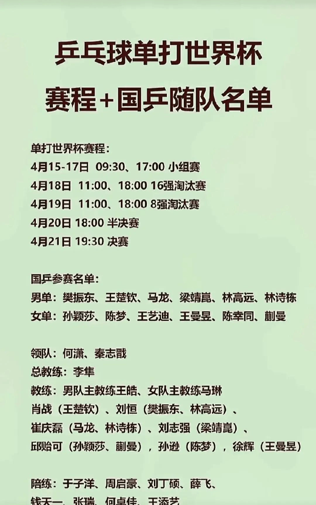 2024年新澳门开奖结果记录查询表下载——2024年澳门开奖结果记录查询表下载安装最新版