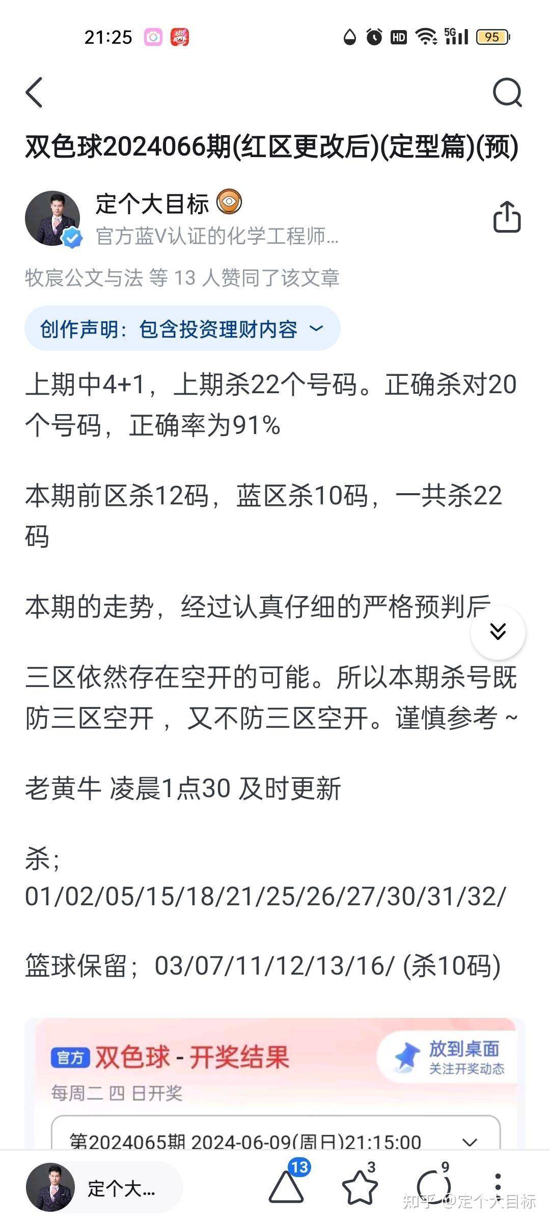 2024年新澳开奖结果+开奖记录——2024年新澳开奖结果开奖记录是什么