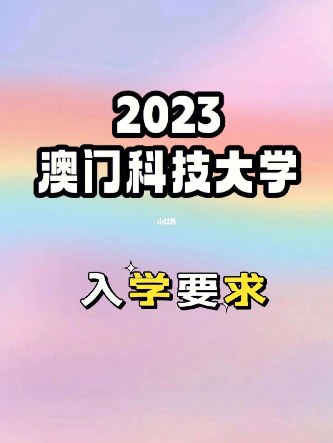 2023澳门资料大全免费看——澳门精选免费资料大全321期