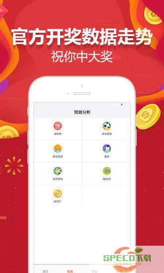 澳门6合开彩app下载最新版——澳门6合开彩app下载最新版本大全