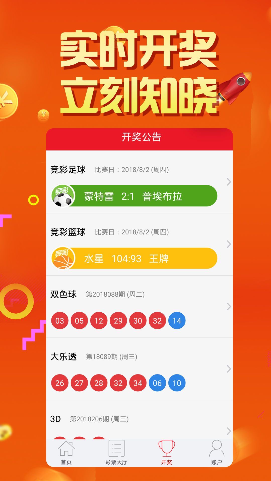 澳门6合开彩app下载最新版——澳门6合开彩app下载最新版本大全