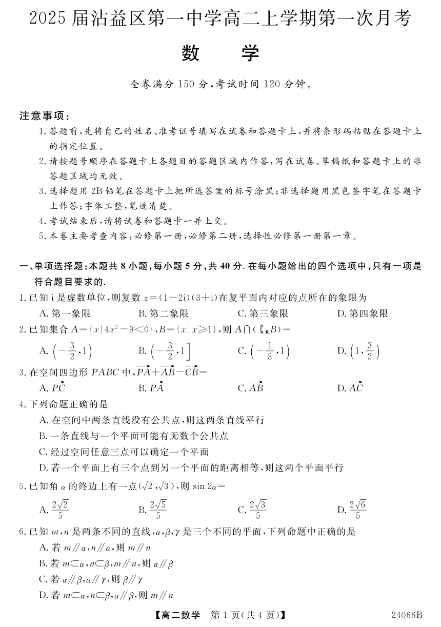 包含2023一肖一码100%中奖的词条