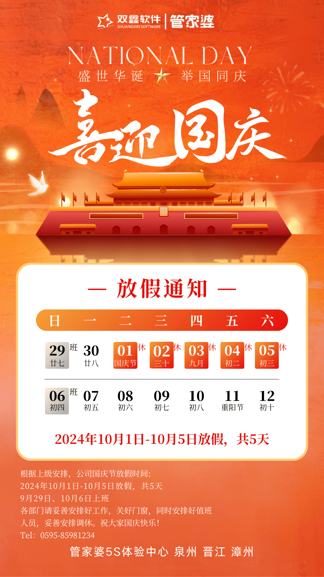 2024澳门管家婆的简单介绍