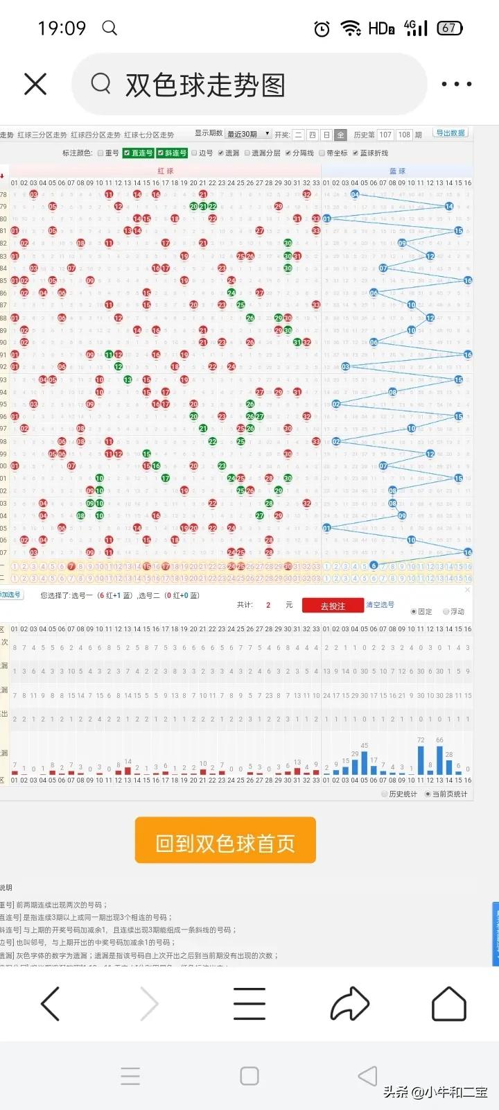 澳门六开彩最新开奖信息,设计策略快速解答_整版DKJ656.74