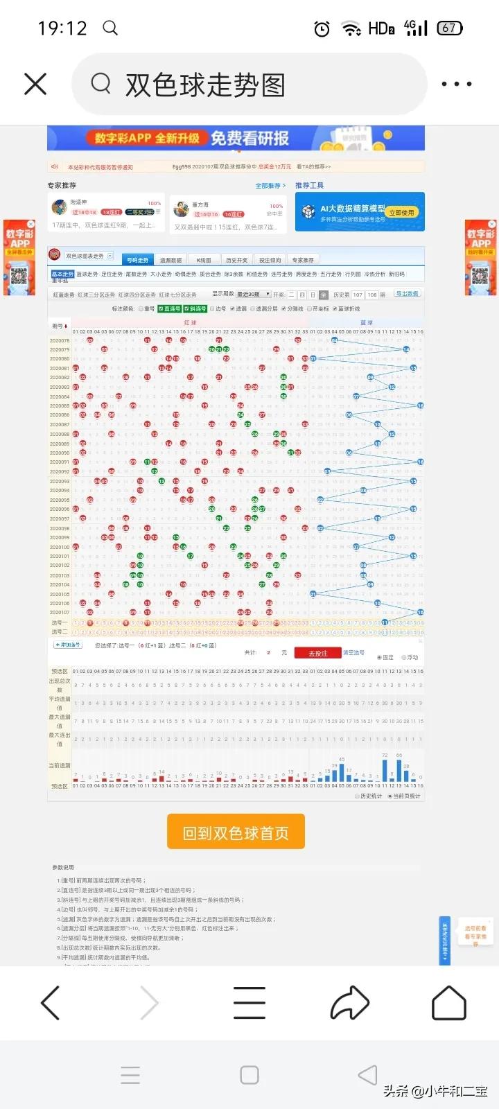 澳门六开彩最新开奖信息,设计策略快速解答_整版DKJ656.74