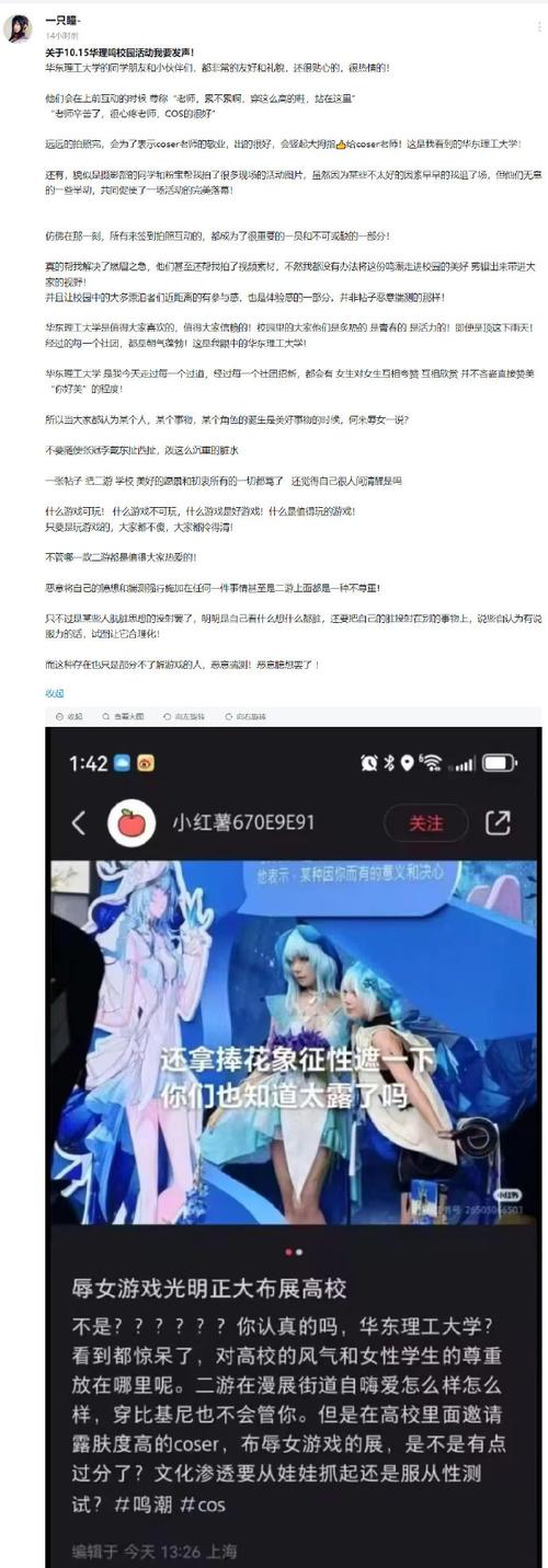 女coser乘地铁被告知需卸妆,设计策略快速解答_整版DKJ656.74